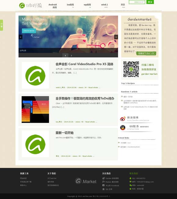 香港最准最快资料网站630 《援藏日记》首曝预告片：温情支教人生惹人泪目